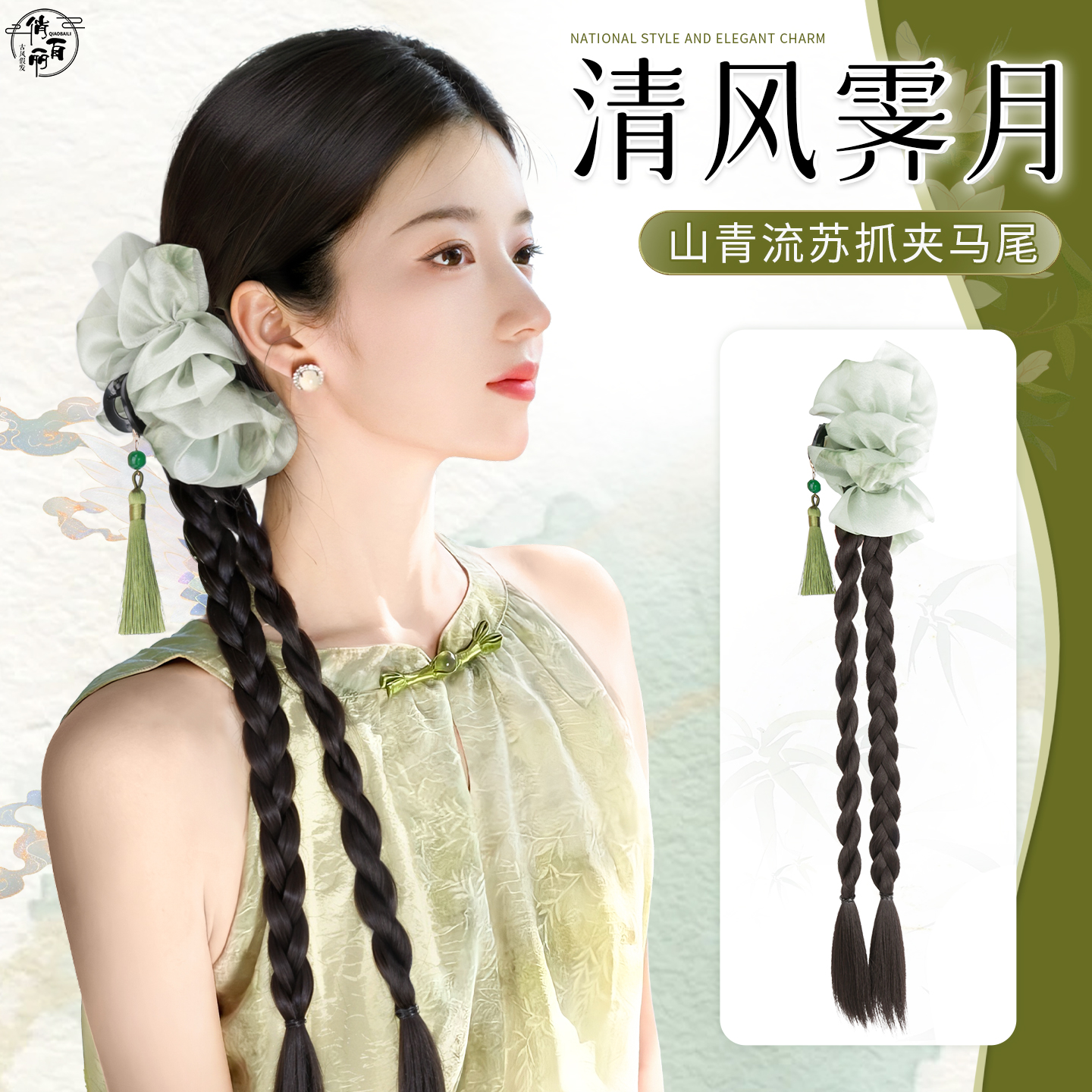 假发辫子女新中式马尾假发抓夹麻花辫长辫古风水墨流苏假发辫马尾