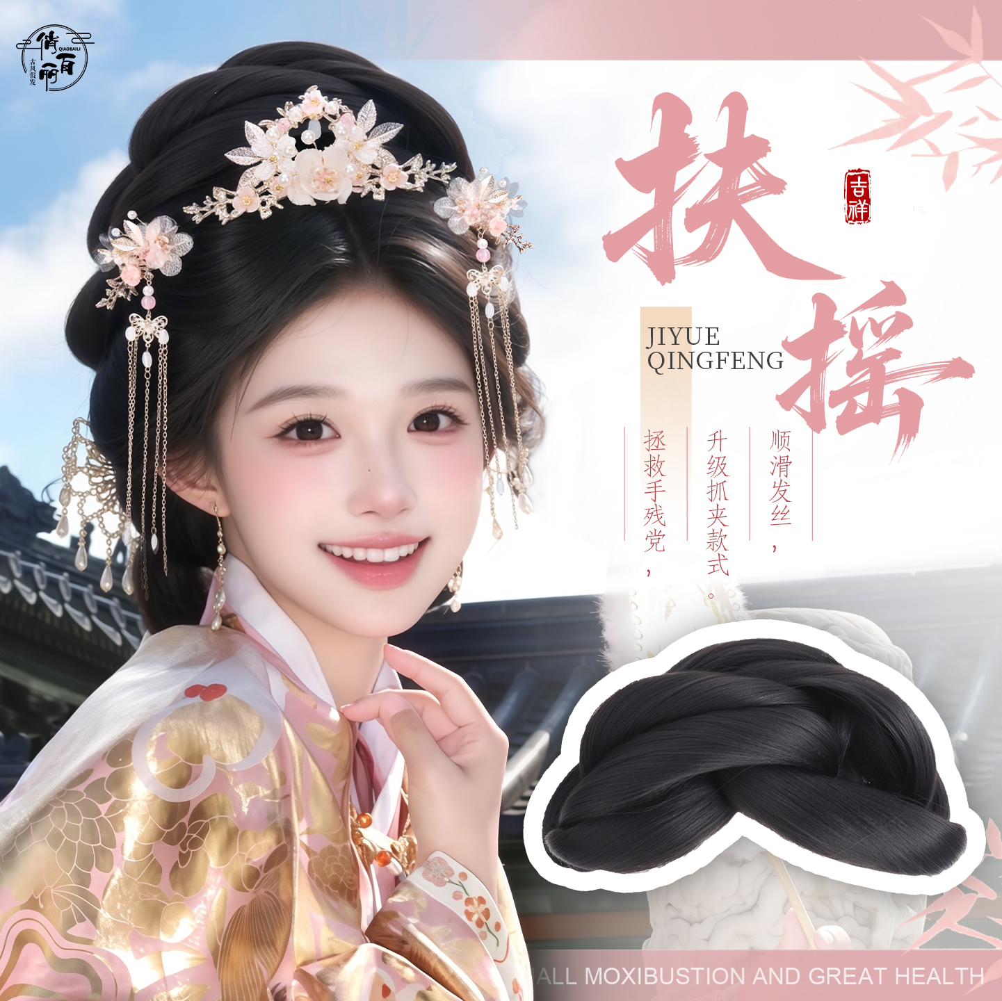 汉服假发一体式懒人古风抓夹发髻