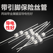带引脚保险丝管3 10A15 1A1.5A2A3A5A 10MM 3.6X10熔断器250V0.5A