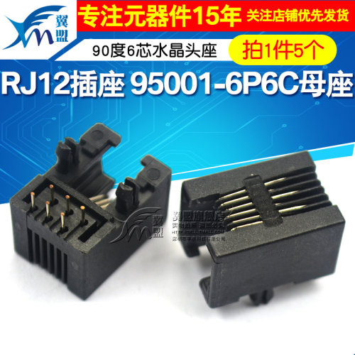 RJ11插座95001-6P6C母座