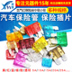 汽车保险管保险丝片电动车摩托车电瓶插片20A25A30A5A15A10A40A安
