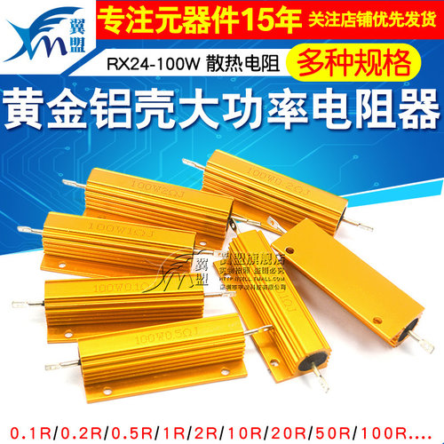 RX24-100W1235102050电阻
