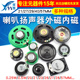 0.5 57MM玩具喇叭塑料外磁8 32欧铁壳内磁0.25