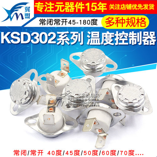 ksd302常闭16a温控开关