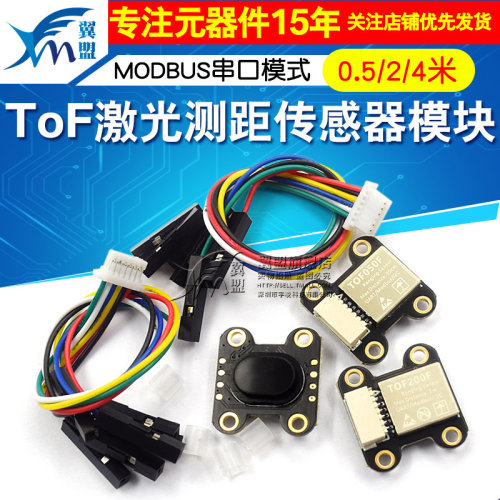 ToF 激光测距传感器模块TOF050F 200F 400F