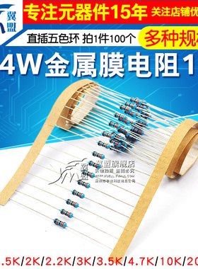 金属膜电阻器元件1%色环1K2k 10K 100K 47K470 10欧100欧120欧姆m