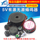 5V有源无源蜂鸣器报警器电磁式 通用讯响扬声器闪光器主板3V12V24V