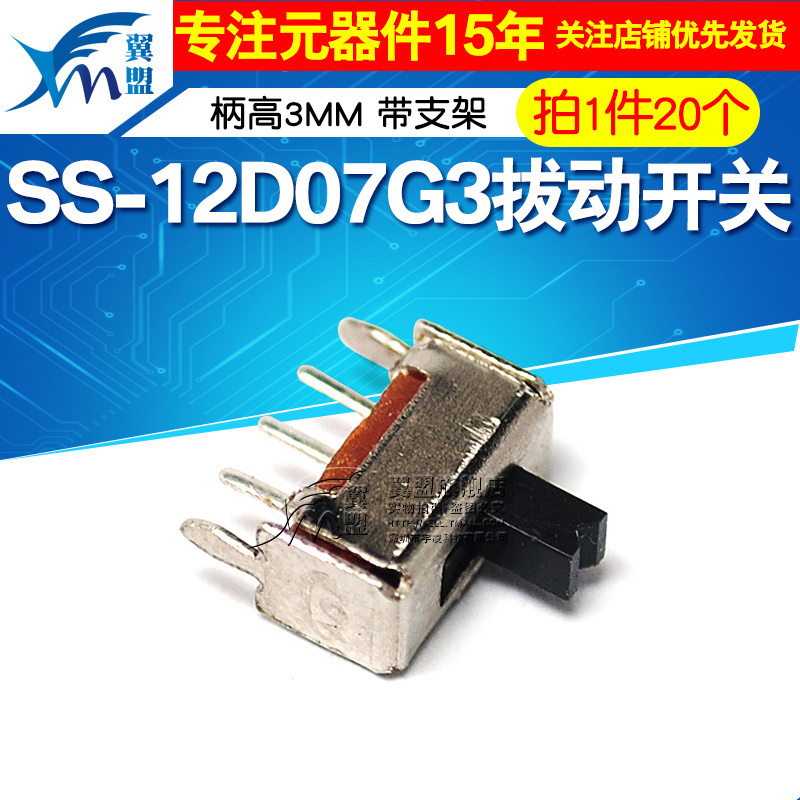 带支架三脚/两档20只