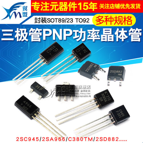 S8550 78L08 S8550 2SD667 多种规格