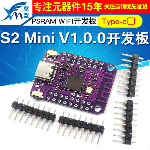 S2MiniV1.0.0模块ESP32-S2