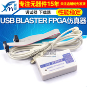 USB PS和JTAG下载调试 支持AS BLASTER FPGA仿真器调试器下载器