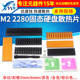 M.2固态硬盘散热片散热器台式 机m2电脑笔记本SSD马甲铝散热条导热