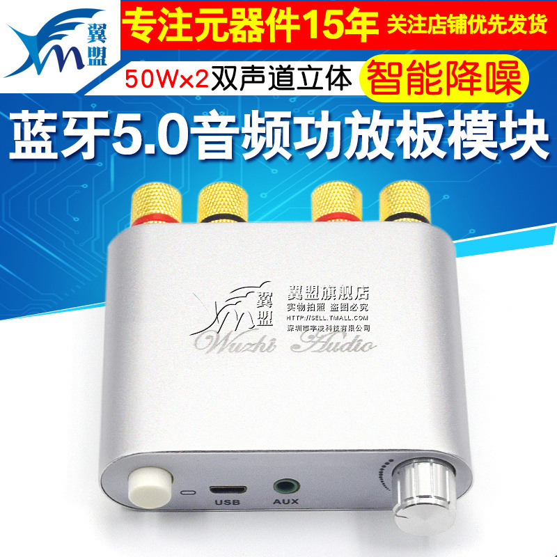 金属外壳12V 19V 24V 音频功放模块银色