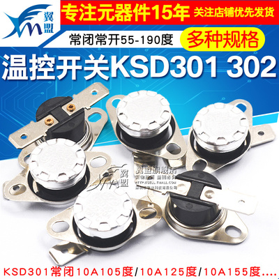 ksd301常闭常开250v16a温控开关