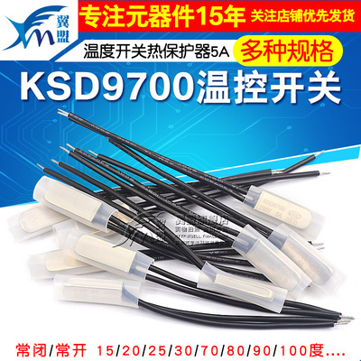 温控开关温度保护器金属常闭25度
