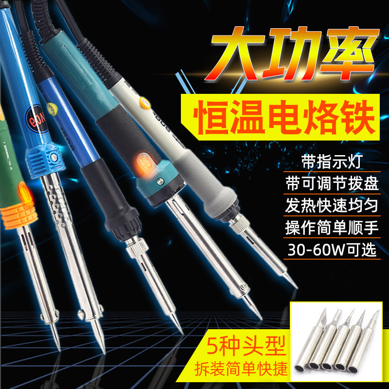 no.908焊接工具焊锡枪