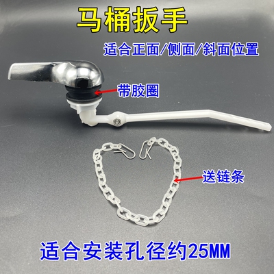 老式分体抽水马桶配件坐便器洁具前侧扳手马桶放水开关