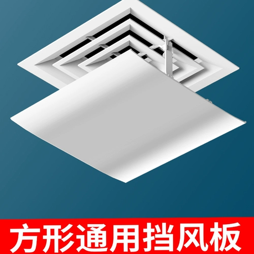 Центральная розетка для кондиционера, лобовое стекло, потолочная машина, дефлектор ветра, кондиционер, анти-прямой удар, универсальная воздуховыпускная розетка, лобовое стекло