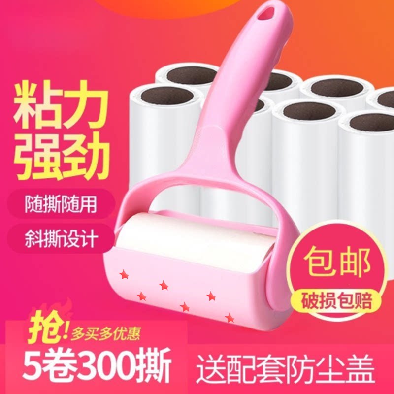 家用粘毛器滚筒衣服粘尘纸神器
