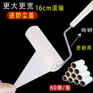 粘纸滚筒衣服衣物除尘滚毛发刷吸毛神器 大号粘毛器16cm斜撕可撕式