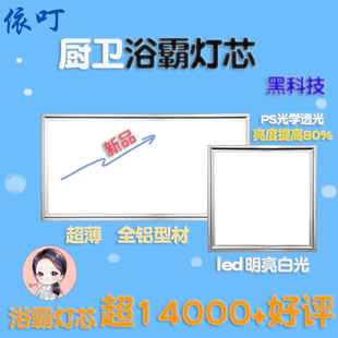 防水浴霸灯板替换送框送驱动配件