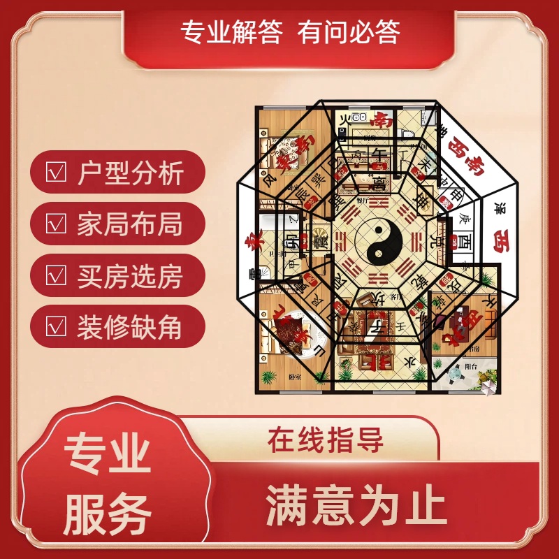 户型分析户型家居布局买房子选房屋设计户型优化住宅缺角设计