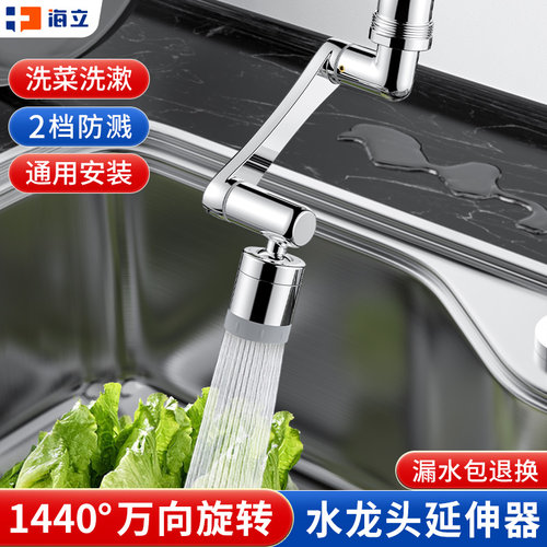 海立59铜浙江万向旋转赠送工具包
