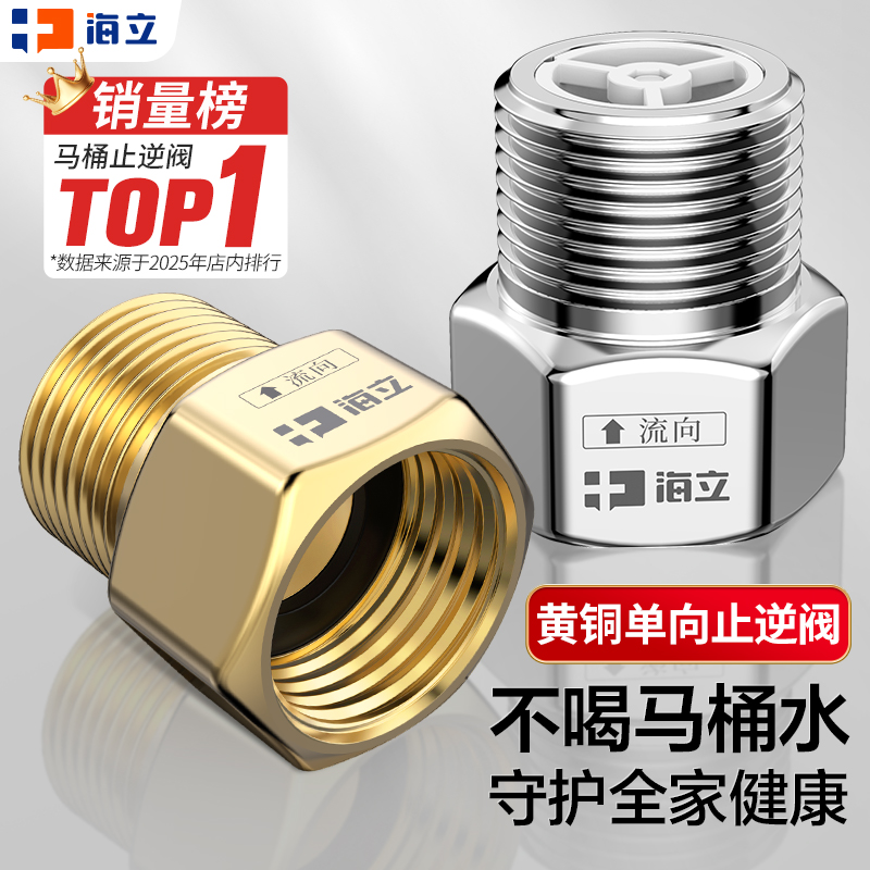 全铜马桶止逆阀防反水回水倒流阀热水器水管4四分单向止回阀