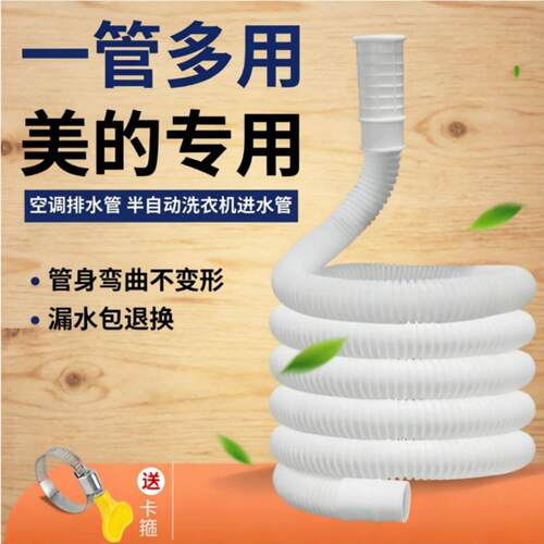适用于美的空调排水管加厚抗老化