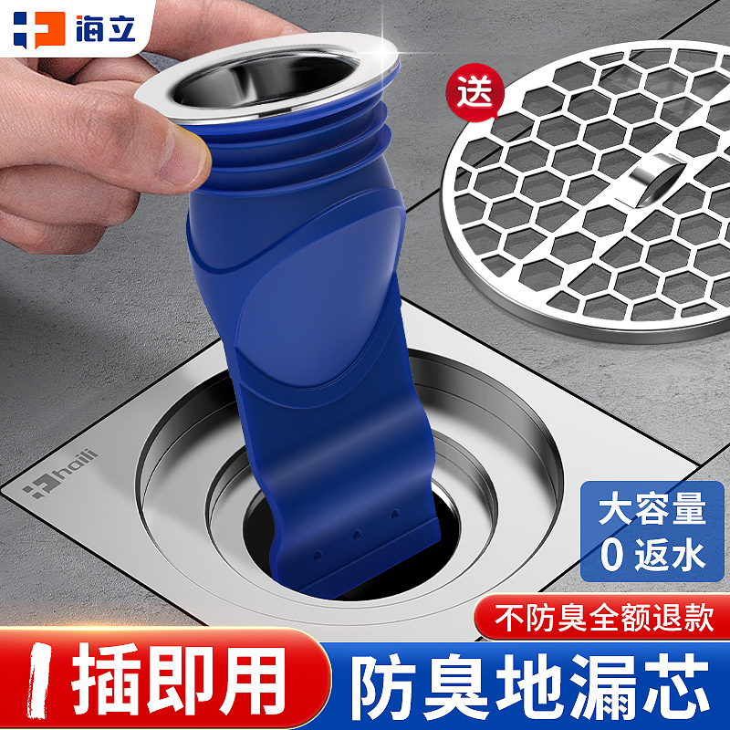 防臭地漏器硅胶芯圆形反味盖内芯