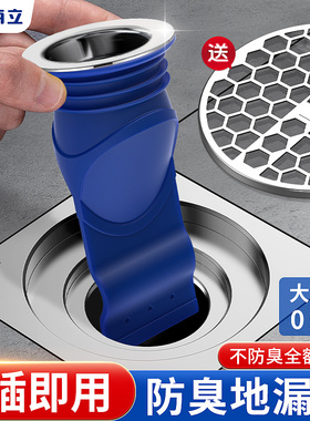 防臭地漏器硅胶芯卫生间下水道圆形反味盖浴室神器洗衣机盖味内芯