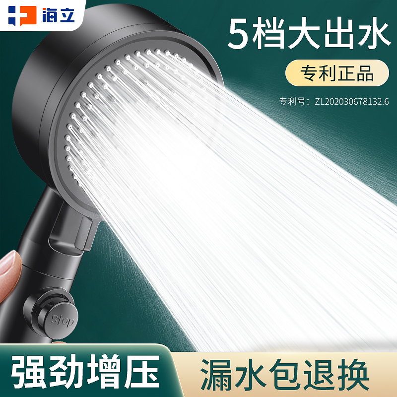 专利增压花洒五档模式德国技术