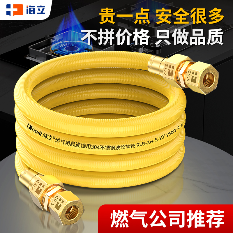 海立燃气波纹管不锈钢防爆