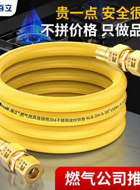 新国标防爆专用软管连接管子天然煤气热水器管道不锈钢波纹燃气管