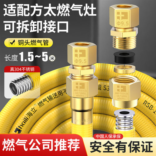 海立燃气波纹管专用防爆软管
