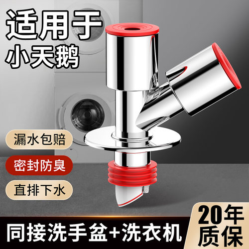 小天鹅洗衣机下水管地漏接头三通