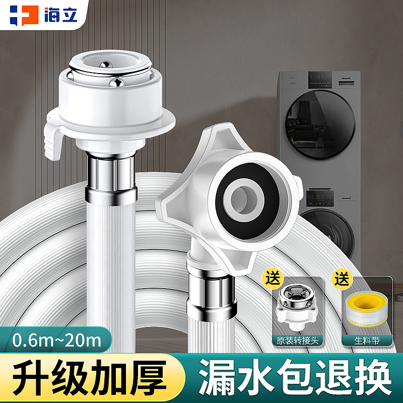 全自动洗衣机进水管软管加长通用接水管延长注水管龙头接头上水管属于什么档次？