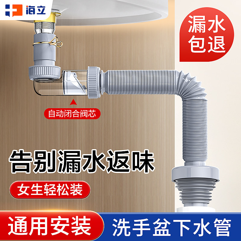 洗手盆下水管带防臭阀神器浴室柜洗漱台伸缩管省空间墙排卫生间,家装主材,下水软管/排水软管,淘宝优惠券,粉丝福利购,淘宝优惠卷