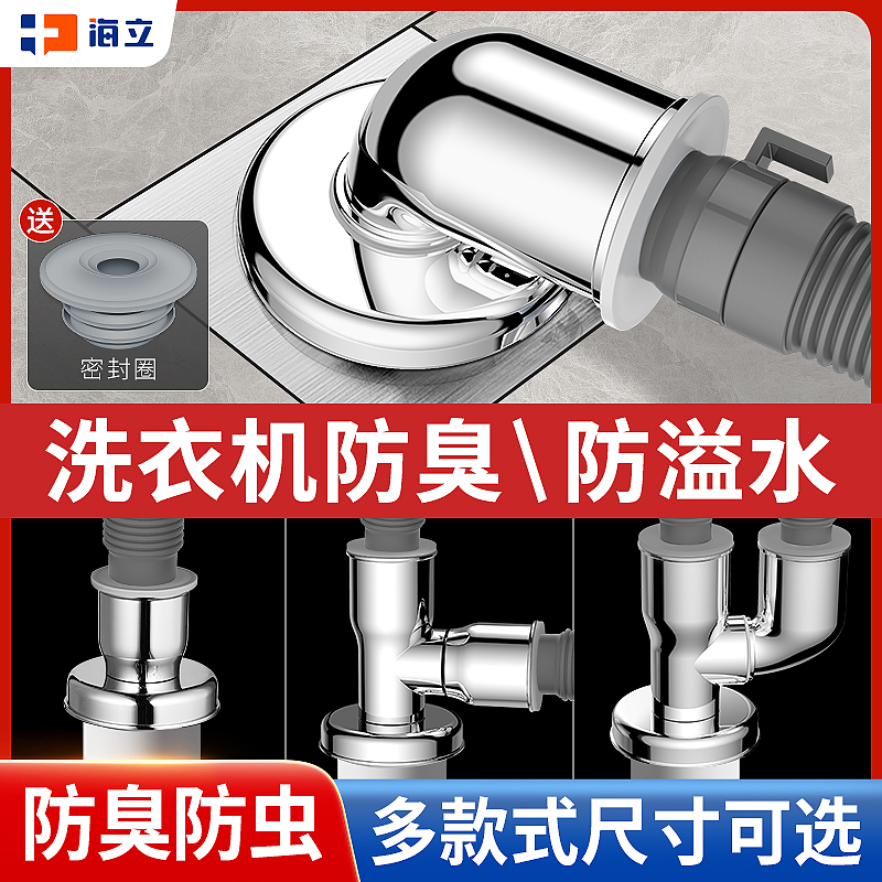 地漏防臭防反水神器卫生间下水地漏盖洗衣机排水管专用地漏接头