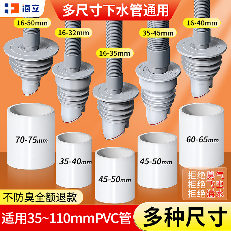 下水道防臭硅胶密封塞洗衣机接头