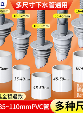 下水管道防返臭神器密封塞厨房洗衣机排水管5075通用密封圈封口盖