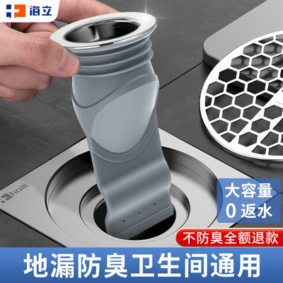地漏防臭卫生间通用芯