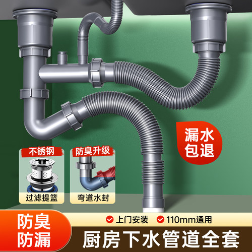 厨房加厚下水管全套防臭防漏防虫