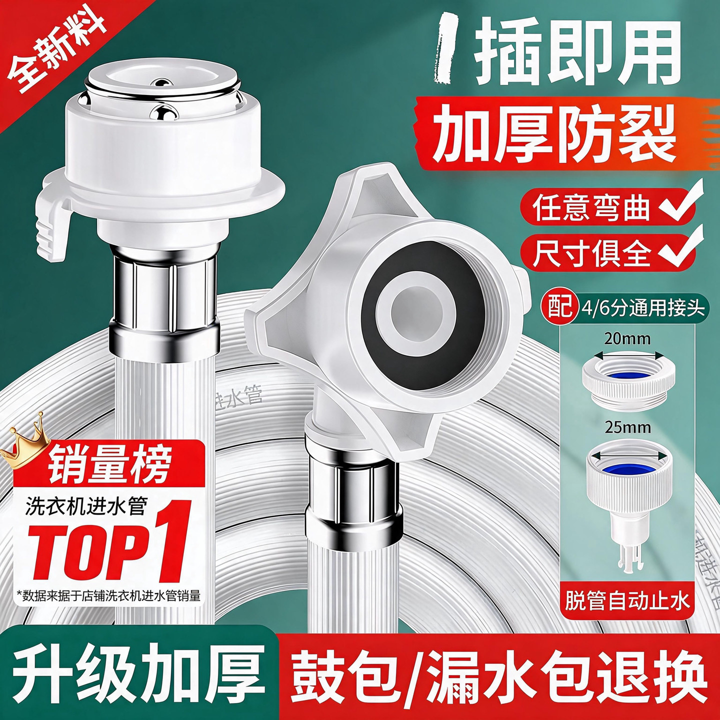 全自动洗衣机进水管加长通用软管图片