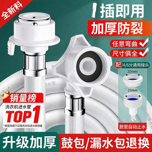 全自动洗衣机进水管加长通用软管