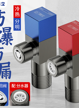 全铜三角阀大流量热水器冷热水专用角阀开关马桶家用止水阀门龙头