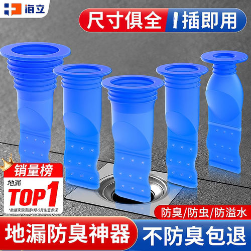地漏防臭器下水道堵口器卫生间
