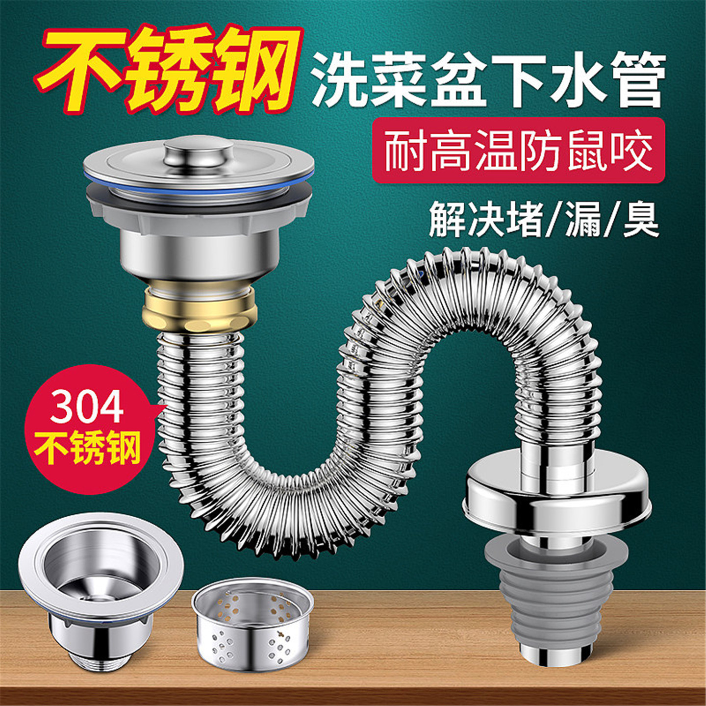 海立水槽下水器耐高温防鼠咬图片