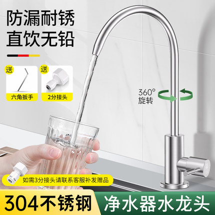 厨房水龙头家用洗菜盆龙头冷热防溅水槽碗池单冷洗手盆304不锈钢