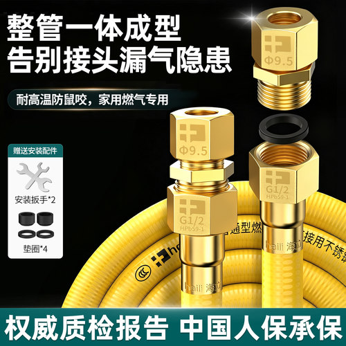 海立天然气波纹管防爆可穿墙抗寒